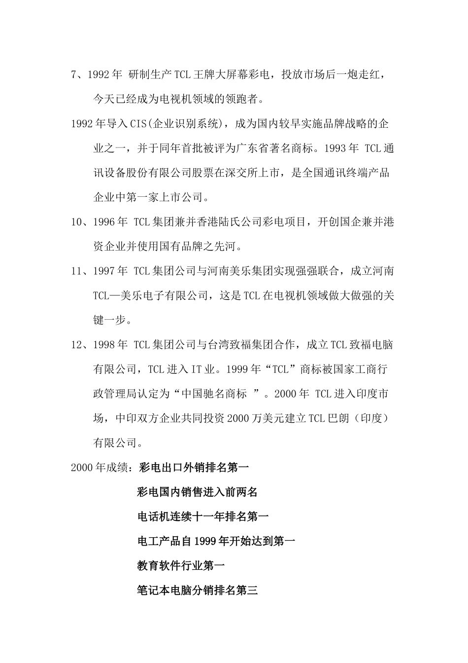 预备役的工作手册_第3页