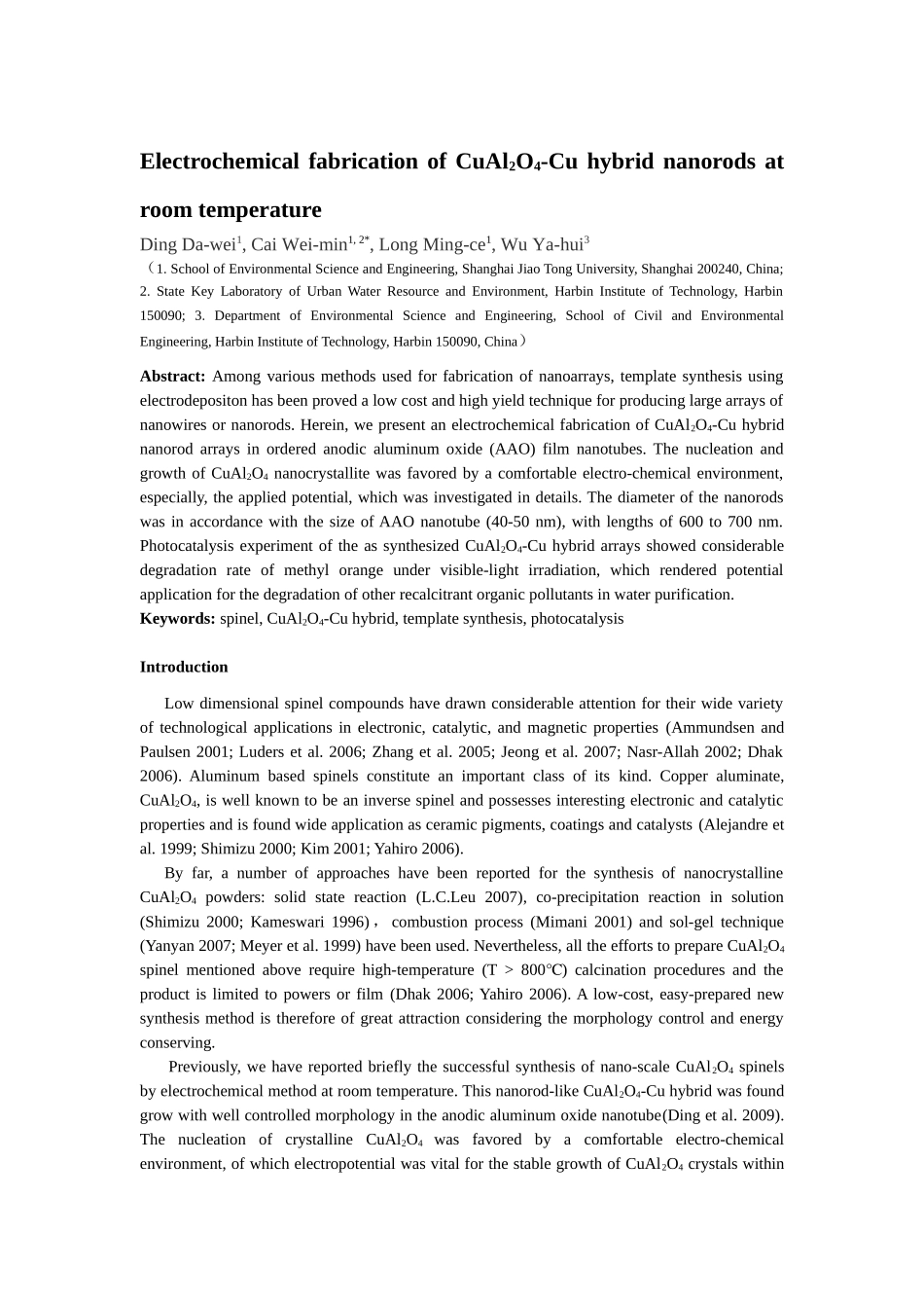 清华大学博士论坛会议论文集14_第1页