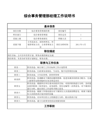 西安科技大学工作分析