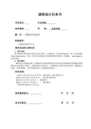多媒体信息处理