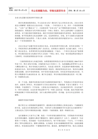 邓晓芒：康德哲学与企业文化