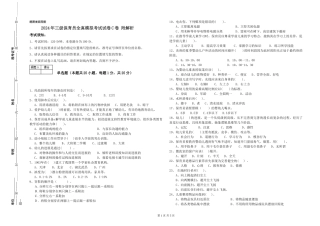 2024年三级保育员全真模拟考试试卷C卷-附解析