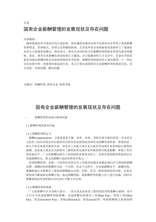 深圳柏泰教育 08秋人力资源管理专业 张雪霞