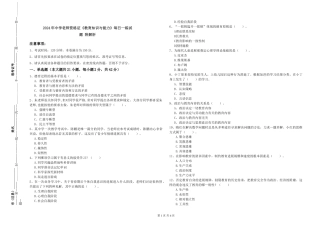 2024年中学教师资格证《教育知识与能力》每日一练试题-附解析