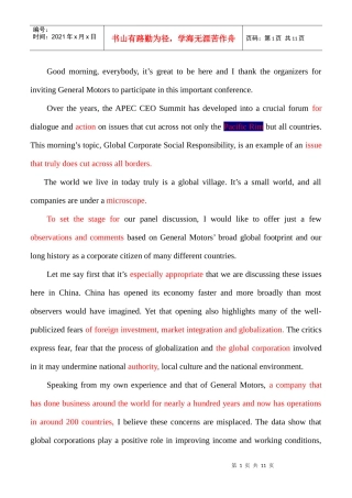 通用汽车(口译)