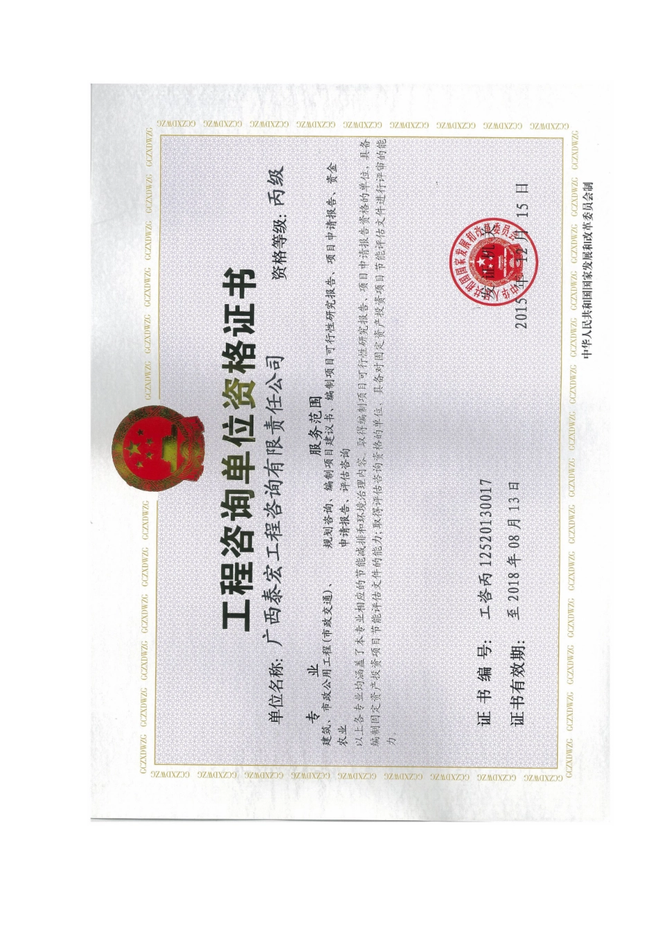 道路工程可研评估报告_第3页