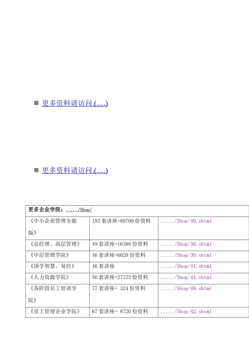 新型农村社会养老保险试点经验交流会议_第1页