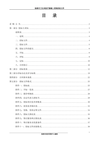 采购询价相关内容(112)