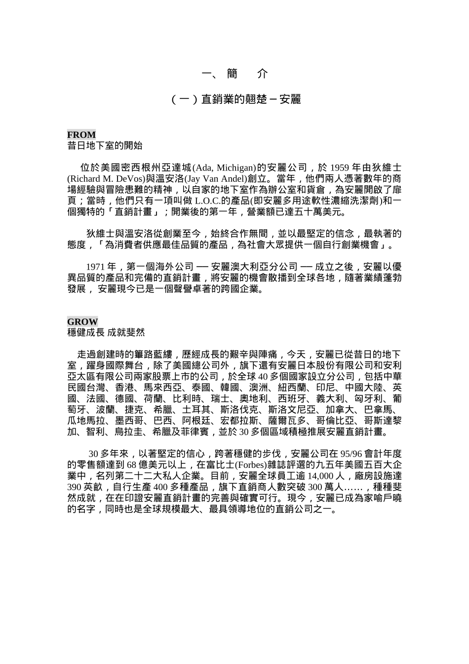 某某企业的奖金制度说明_第3页