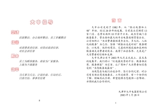 供货商的必备手册