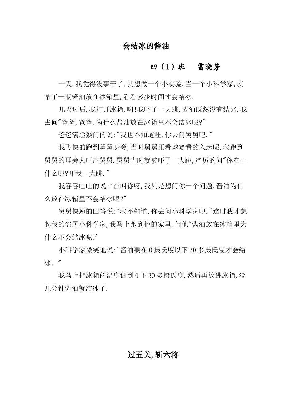 2024-2024年北师大版思想与社会四上《请到我的家乡来》WORD版教案2_第2页