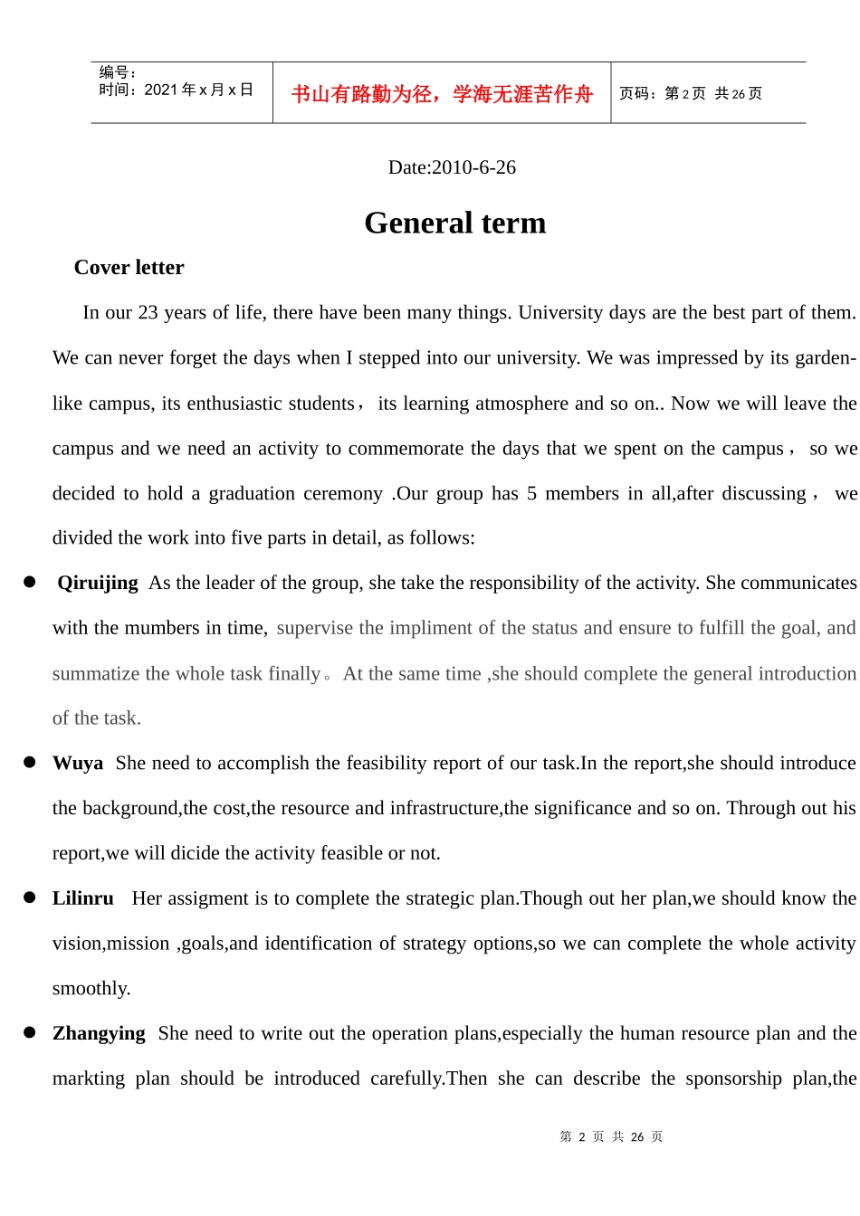 郑开马拉松赛事策划方案_第2页