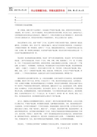 郎咸平沈阳演讲