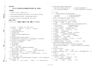 2024年三级保育员全真模拟考试试卷A卷-含答案