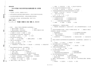 2024年四级保育员综合检测试题B卷-含答案