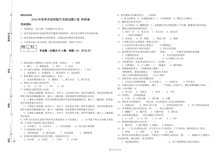 2024年保育员技师提升训练试题D卷-附答案