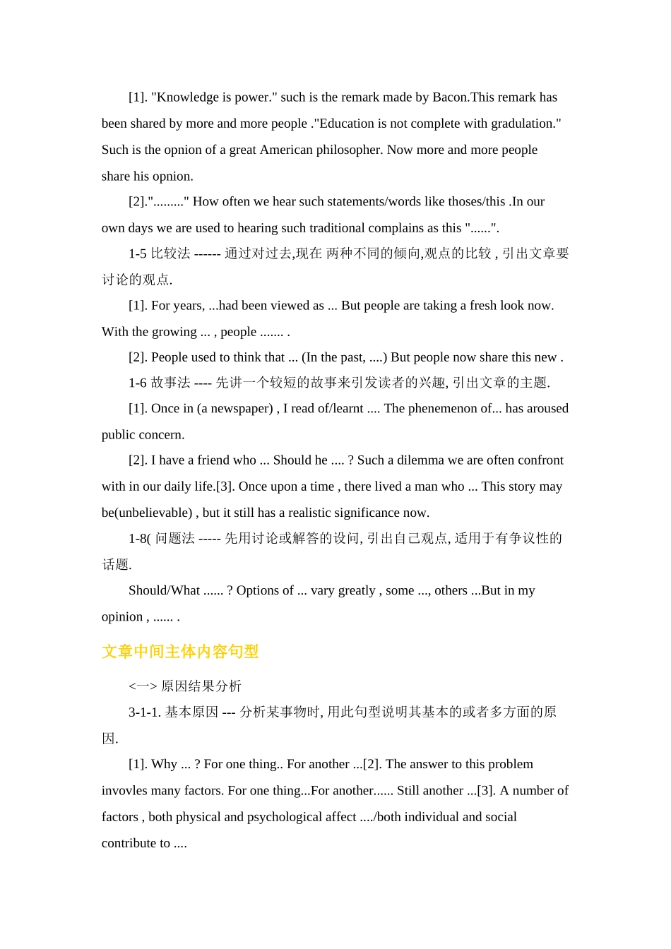 英语写作结构技巧传授_第2页