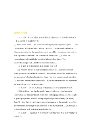英语写作结构技巧传授