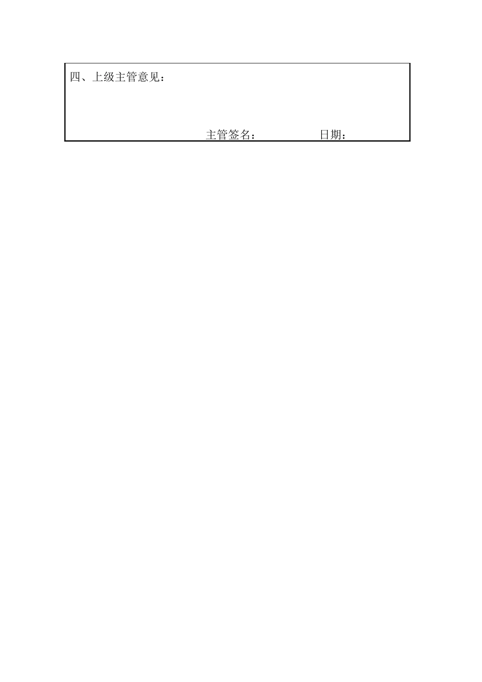 自主管理会议记录本_第3页