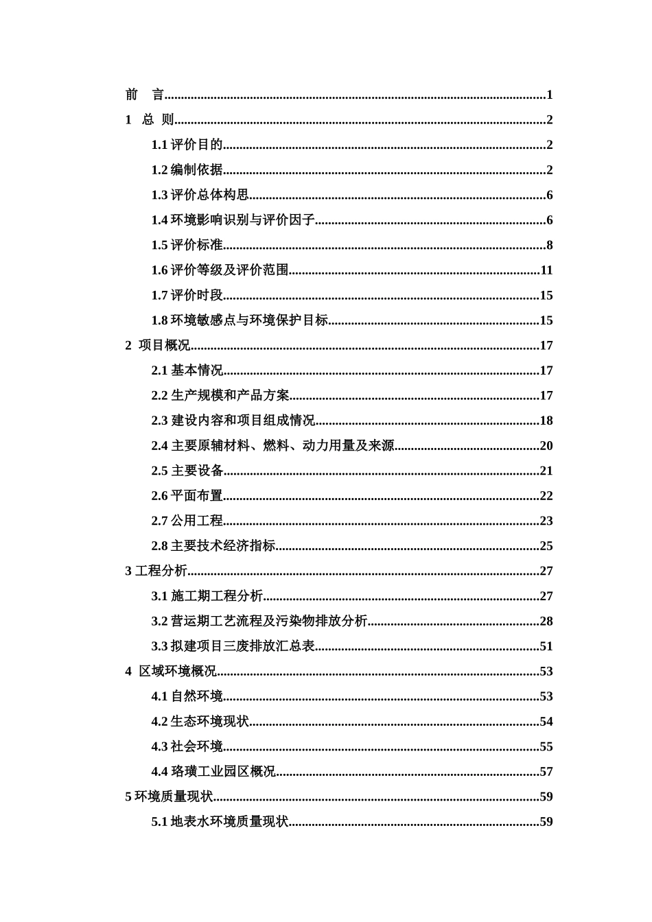 重庆山伦摩托车销售有限公司三轮摩托车配件项目建设项目_第1页