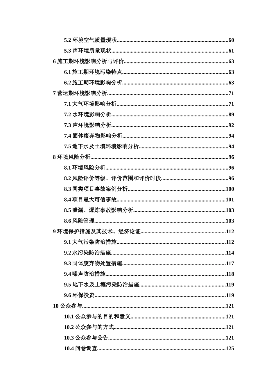 重庆山伦摩托车销售有限公司三轮摩托车配件项目建设项目_第2页