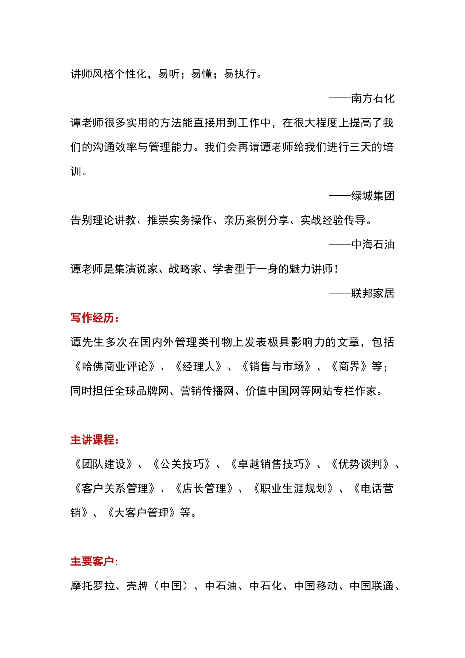 采购管理部工作细则_第2页