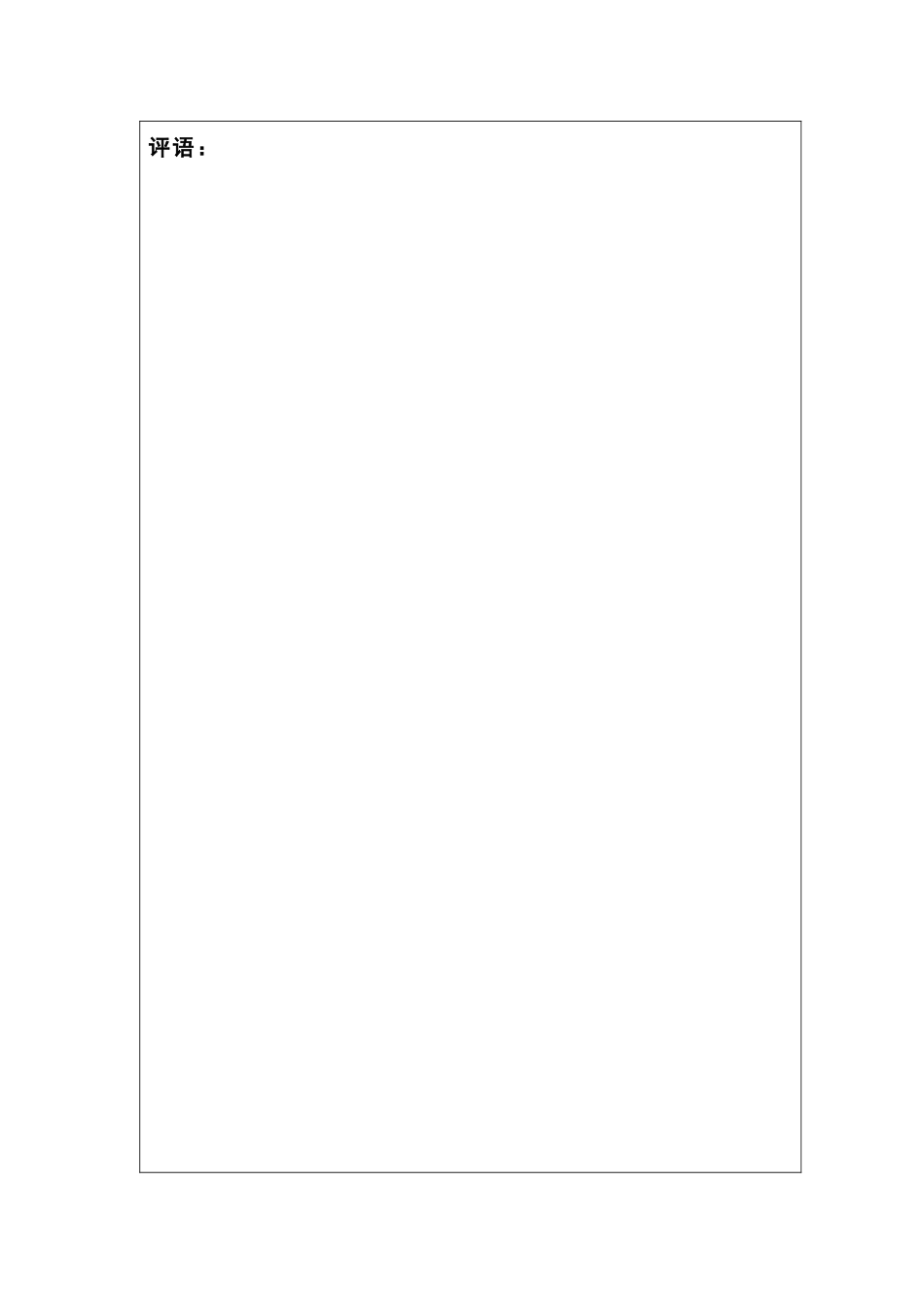 对网吧对青少年影响问题的调查_第3页