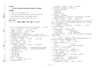 2024年三级(高级)保育员每周一练试卷C卷-附答案