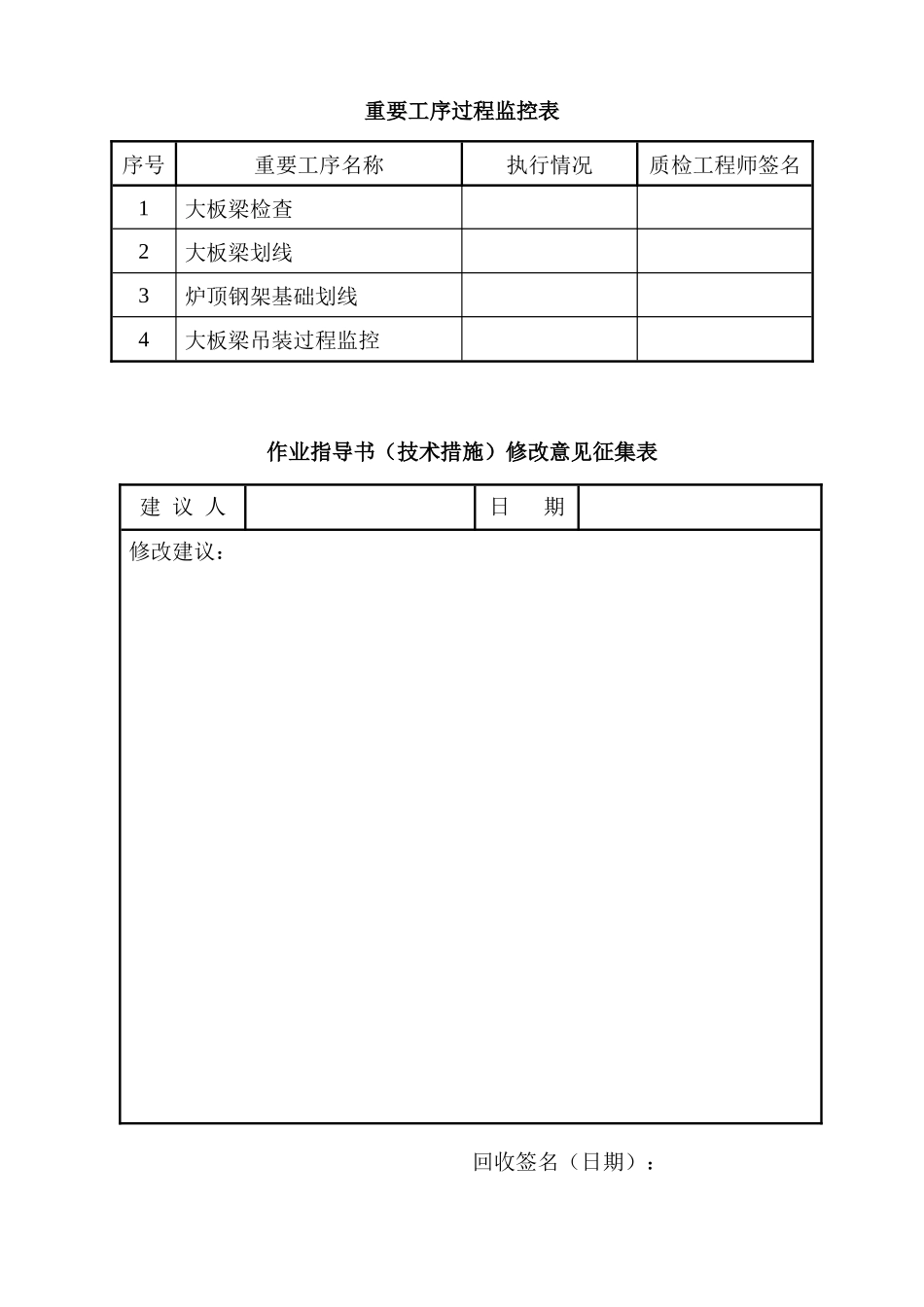 大板梁吊装施工方案_第3页