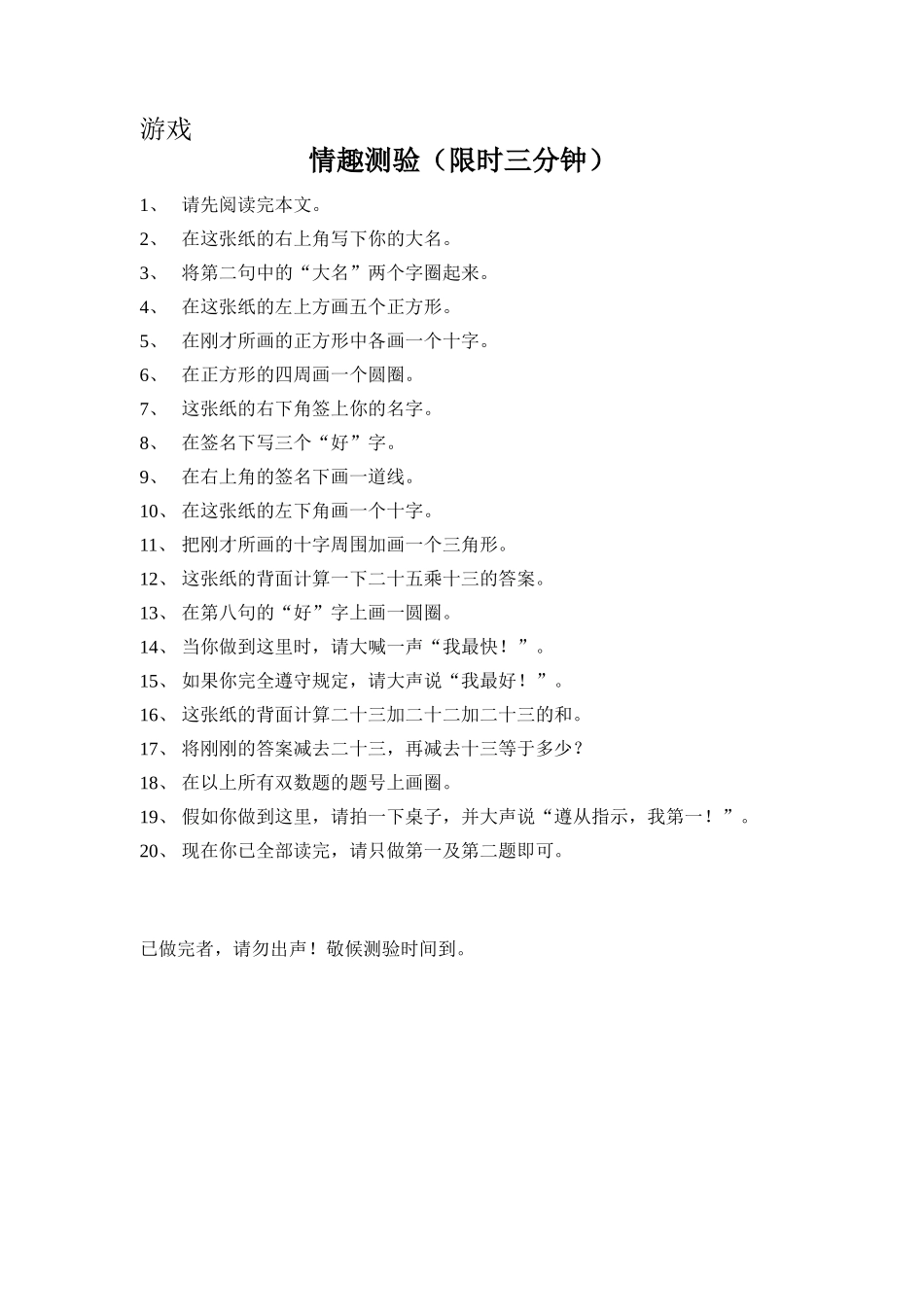 某集团管理者的基本认识培训教材_第3页