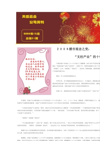 想要创业赚钱必看的十个故事