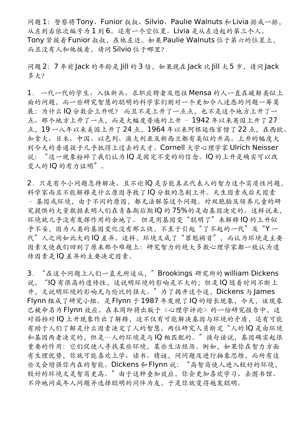 赢家的成功指南_第3页