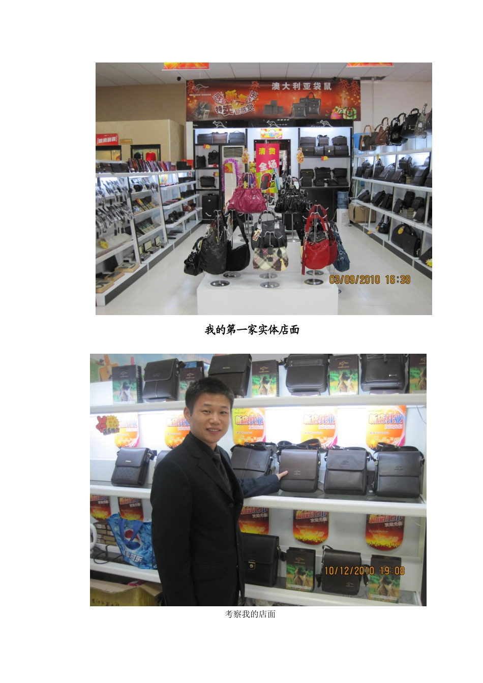 我创业 我快乐_第2页