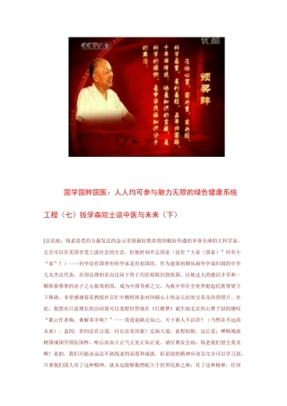 我国医学培训资料