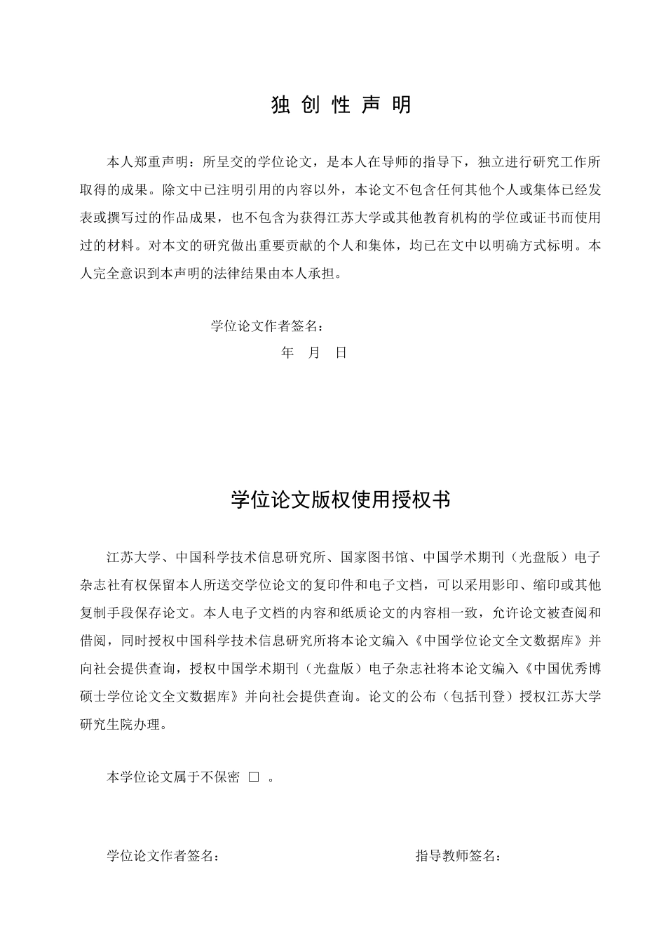 重庆港务物流集团项目管理组织结构与流程优化研究_第1页