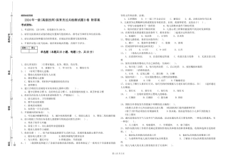 2024年一级(高级技师)保育员过关检测试题B卷-附答案