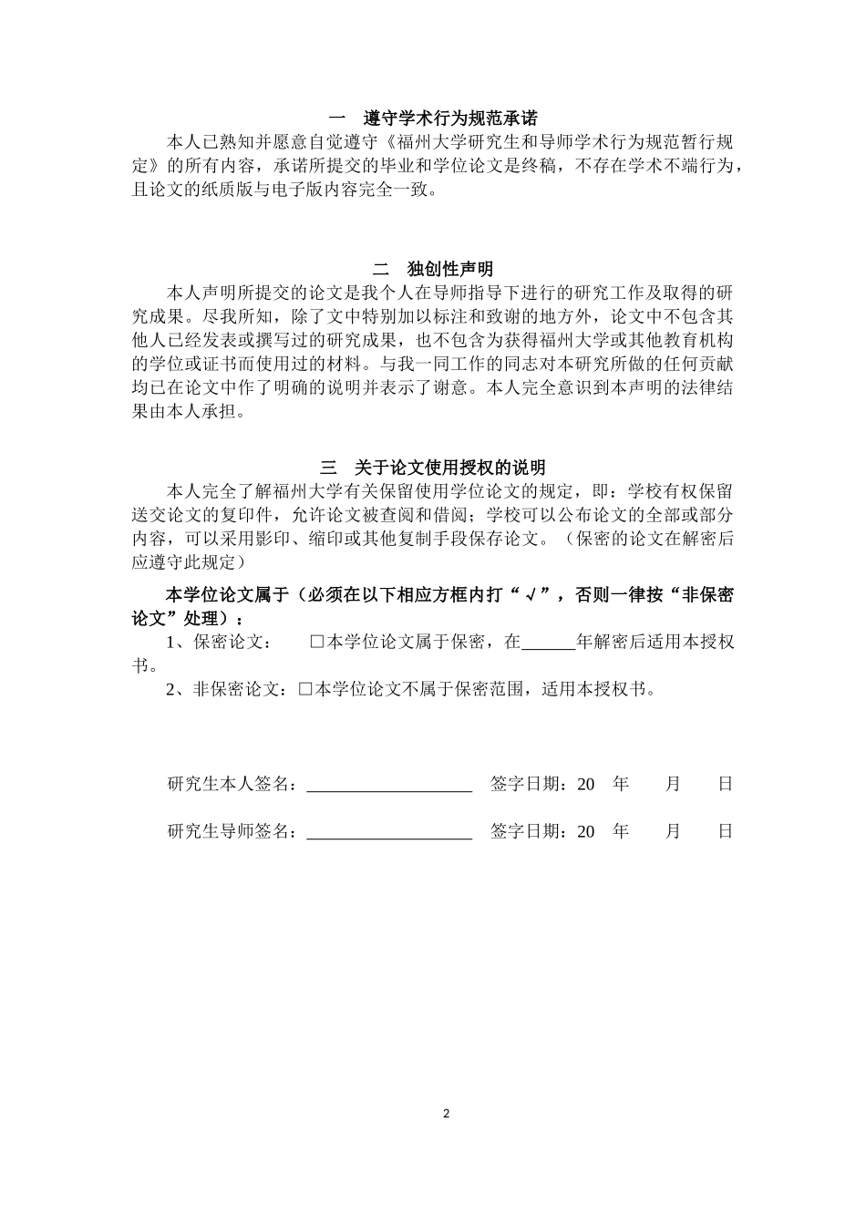 配电设备状态检修模型与策略研究_第2页