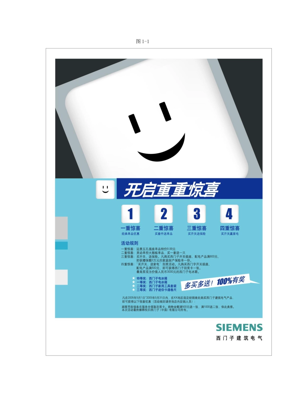 促销彩页设计说明_第3页