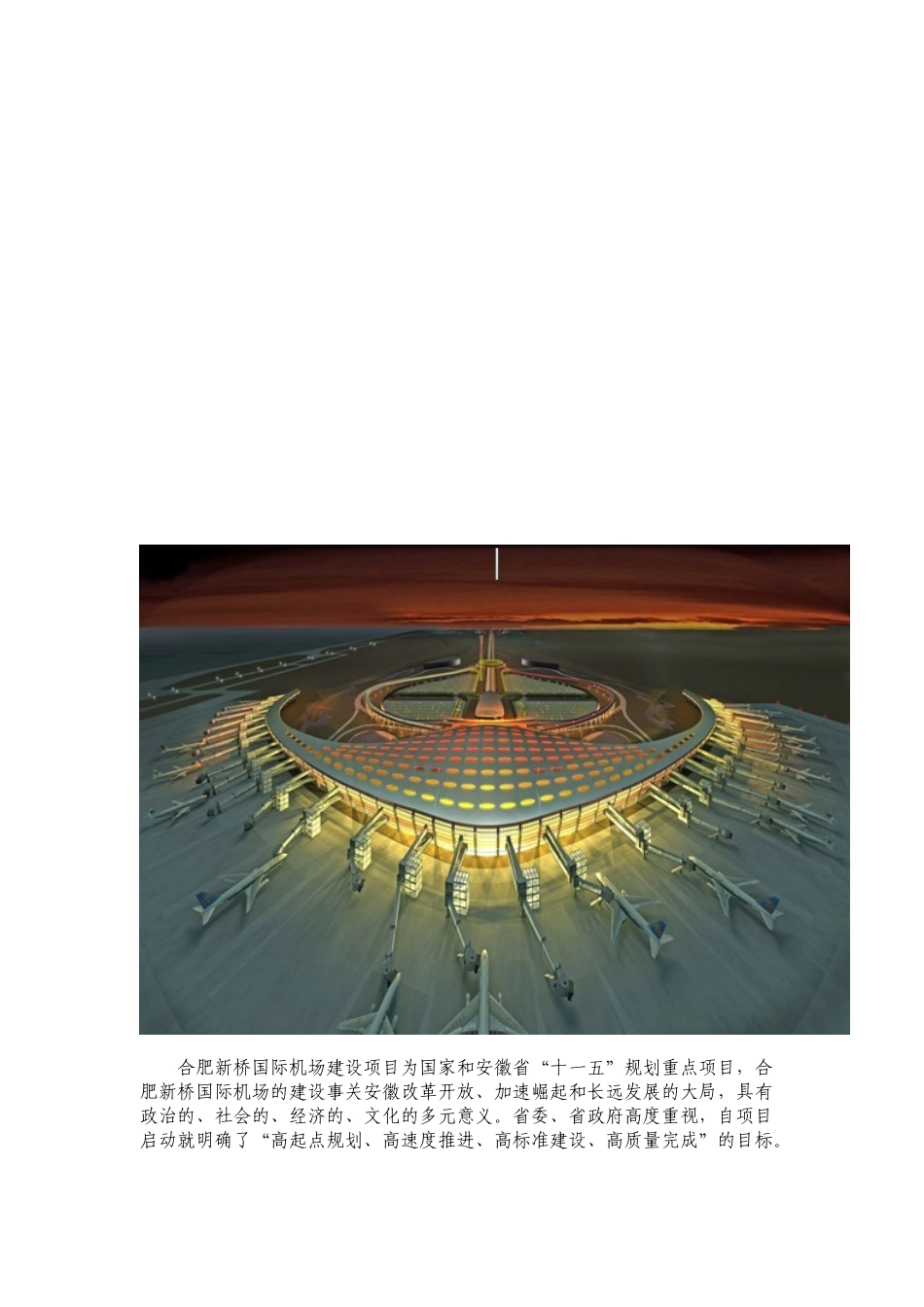 地面服务概论_第1页