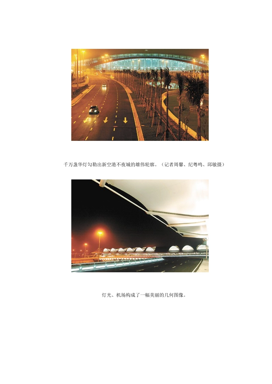 地面服务概论_第3页