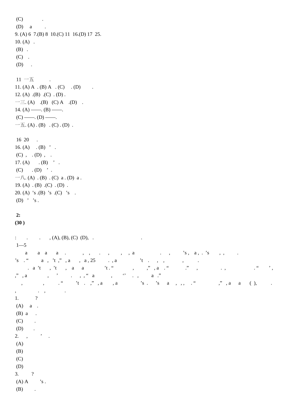 英语高级口译岗位资格证书考试第一阶段试题_第2页