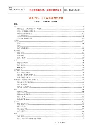 郑作时天下没有难做的生意