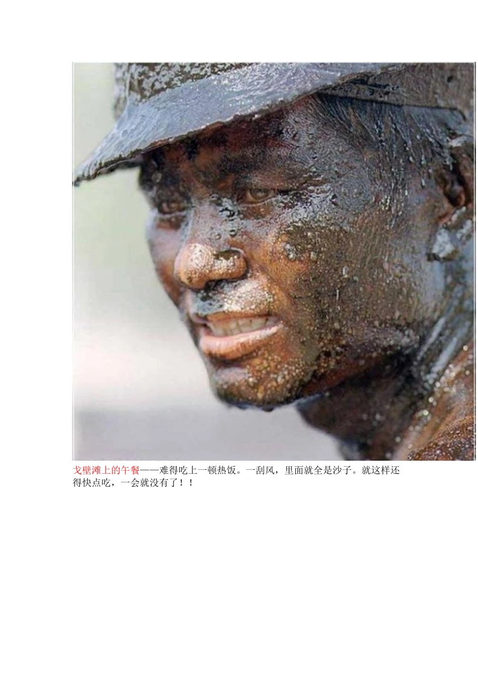 说中石油员工工资高的人_第2页