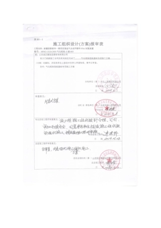 大体积筏板基础专项施工方案