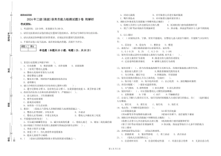 2019年三级保育员能力检测试题D卷-附解析