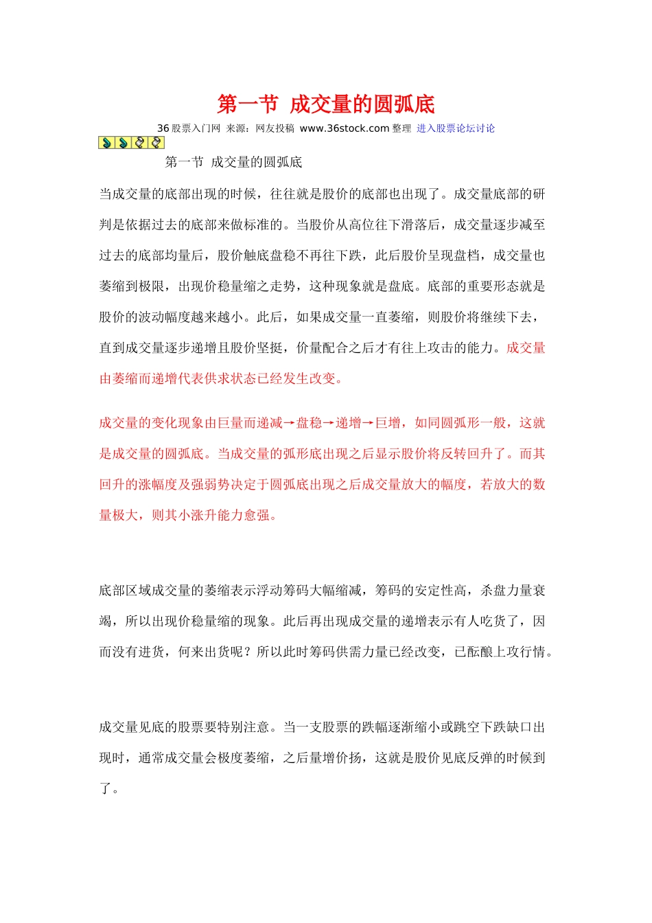 职业操盘手培训教材_第1页