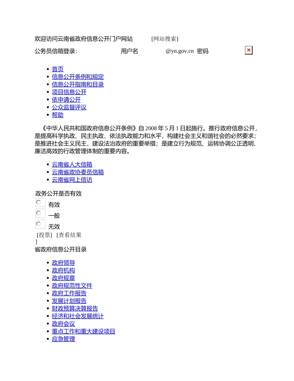 消防监督检查的程序_第1页