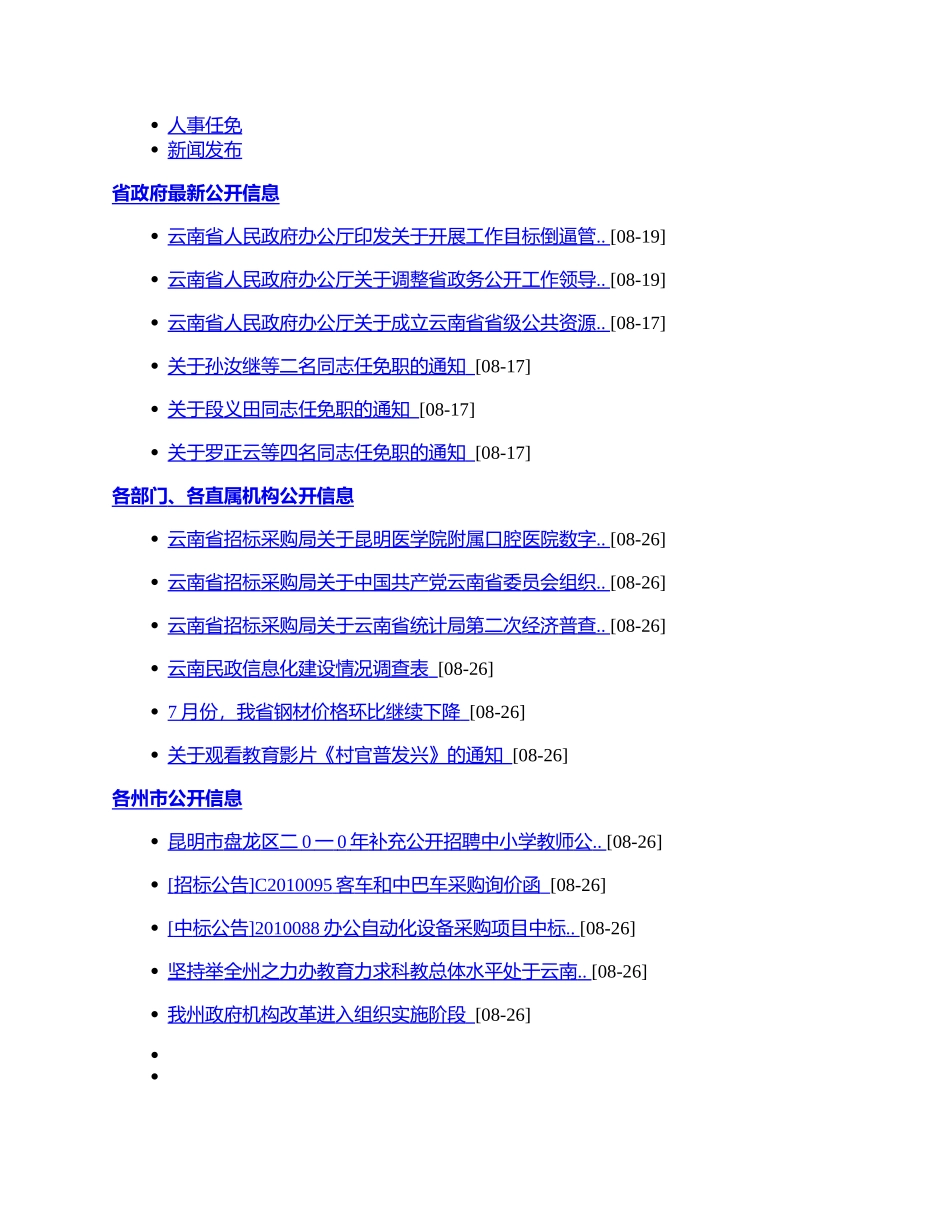 消防监督检查的程序_第2页