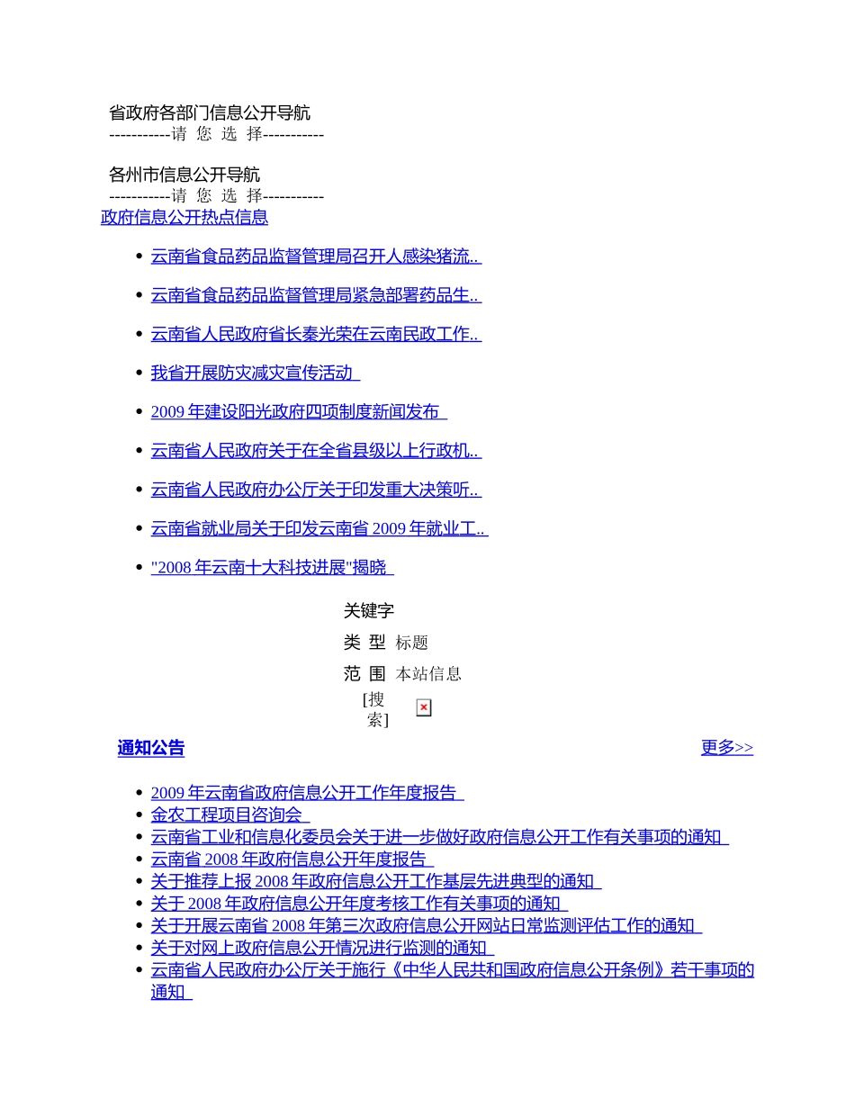 消防监督检查的程序_第3页