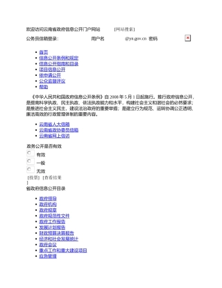消防监督检查的程序